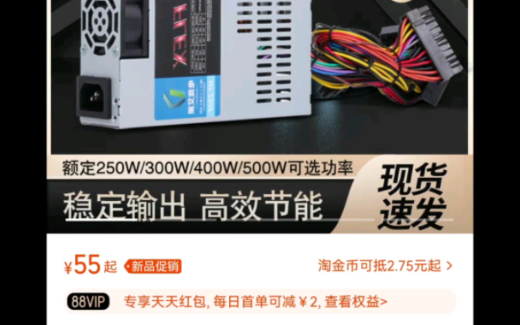 开箱电竞艾派的包邮全新FLEX电源300W静音小1U电源,在60多块钱这个段位能买到一个新的300W电源,不是二手买不起只是它更有性价比哔哩哔哩bilibili