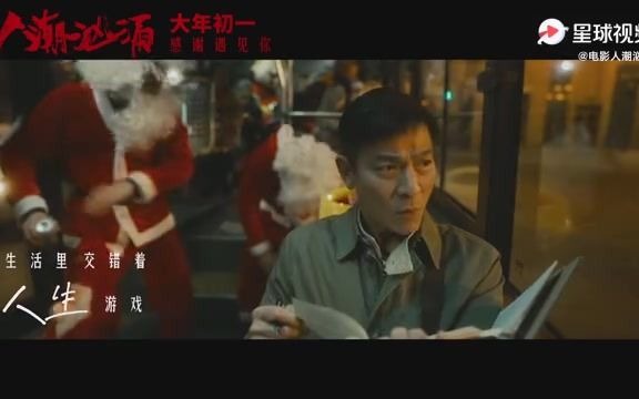 电影人潮汹涌片尾曲 刘若英《人潮里》哔哩哔哩bilibili