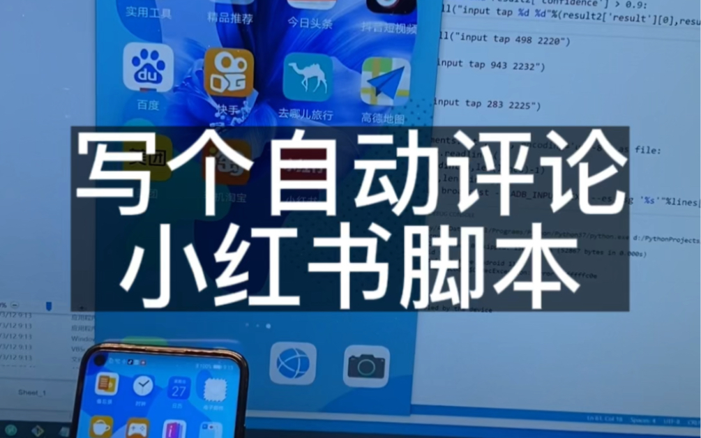 自动化他本身不违法,你拿他做了违法的事,他才违法.自动化就是为了减少人力成本,去做一些重复的事.我们不能因为坏蛋也吃饭而不种大米,所以该学...