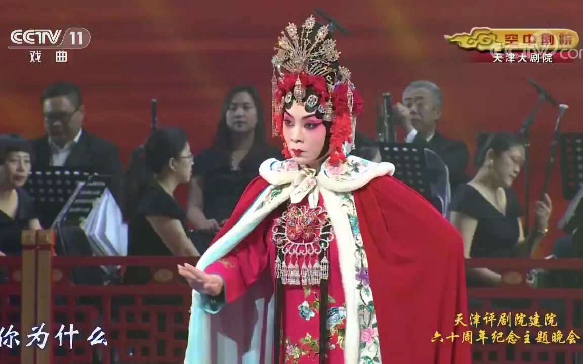 评剧(音配像)《杜十娘》马淑华(庄金珠)