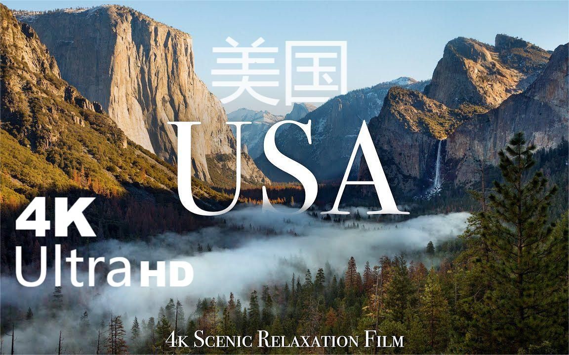 【USA 美国 4K】 绝美风景放松影片航拍摄影记录哔哩哔哩bilibili