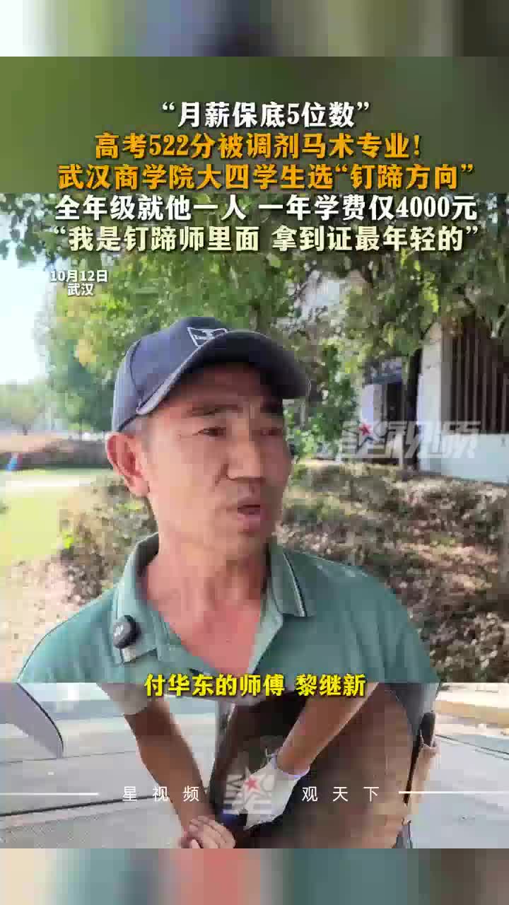 男生高考522分被调剂马术专业！全年级就一人，一年学费4000元