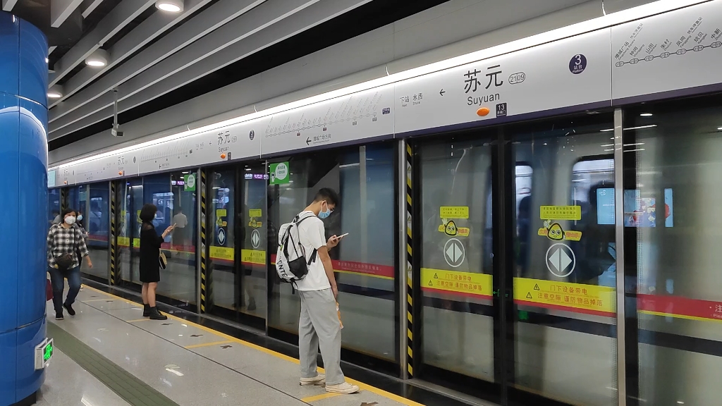 【广州地铁】21号线b8 21-001x002元老 出苏元站_哔哩哔哩_bilibili