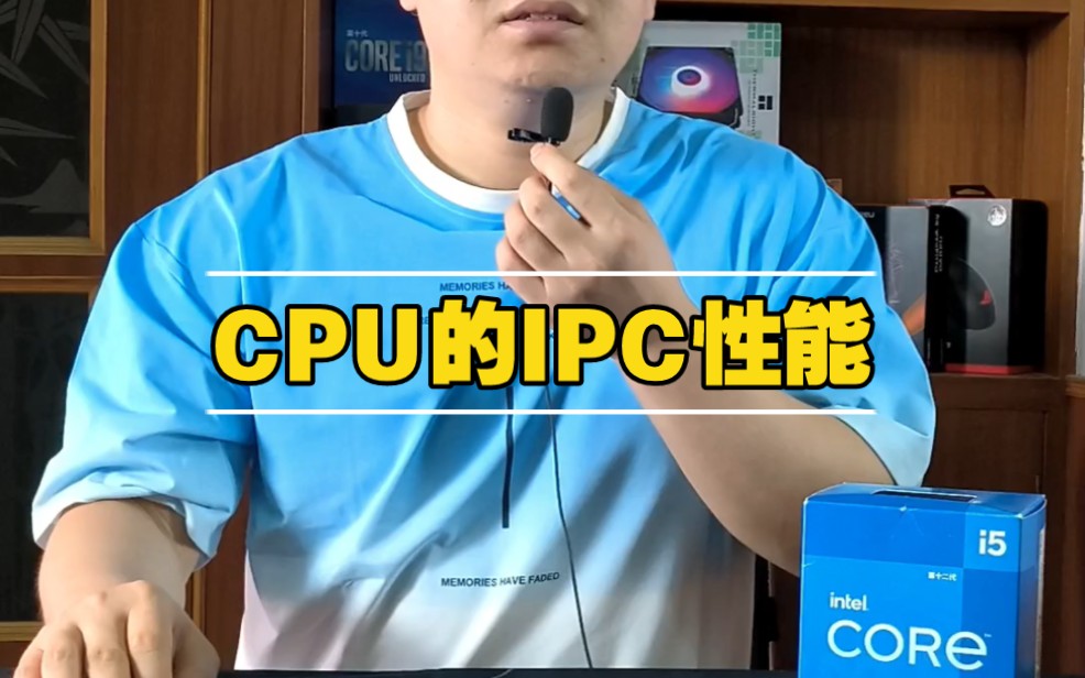 CPU的IPC性能是什么意思?又和什么有关系呢?哔哩哔哩bilibili