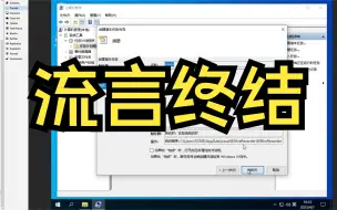 Video herunterladen: 【计划任务】开机自动启动程序的正确方法