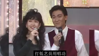 周慧敏与四大天王同台表演，你觉得哪一对更像恋人？自制字幕~