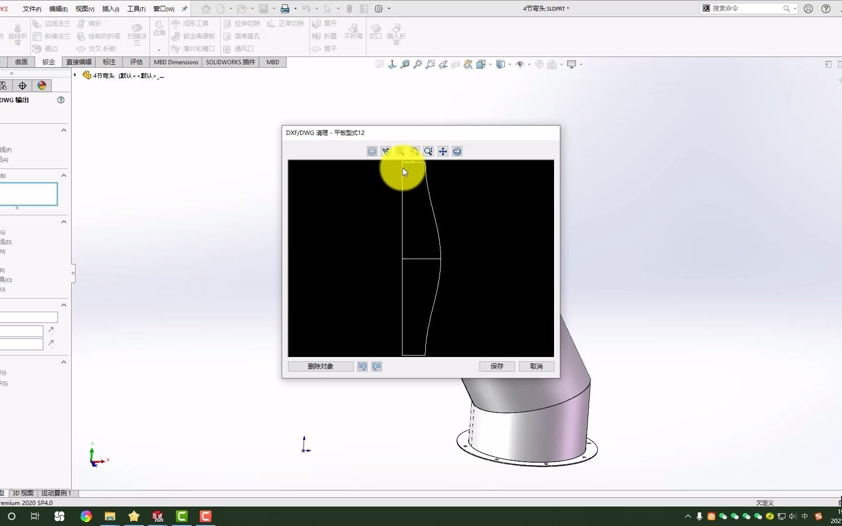 SolidWorks多实体钣金批量导出下料图,钣金展开就这么简单溪风博客哔哩哔哩bilibili