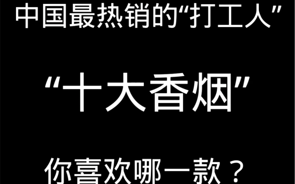 十大香烟哔哩哔哩bilibili