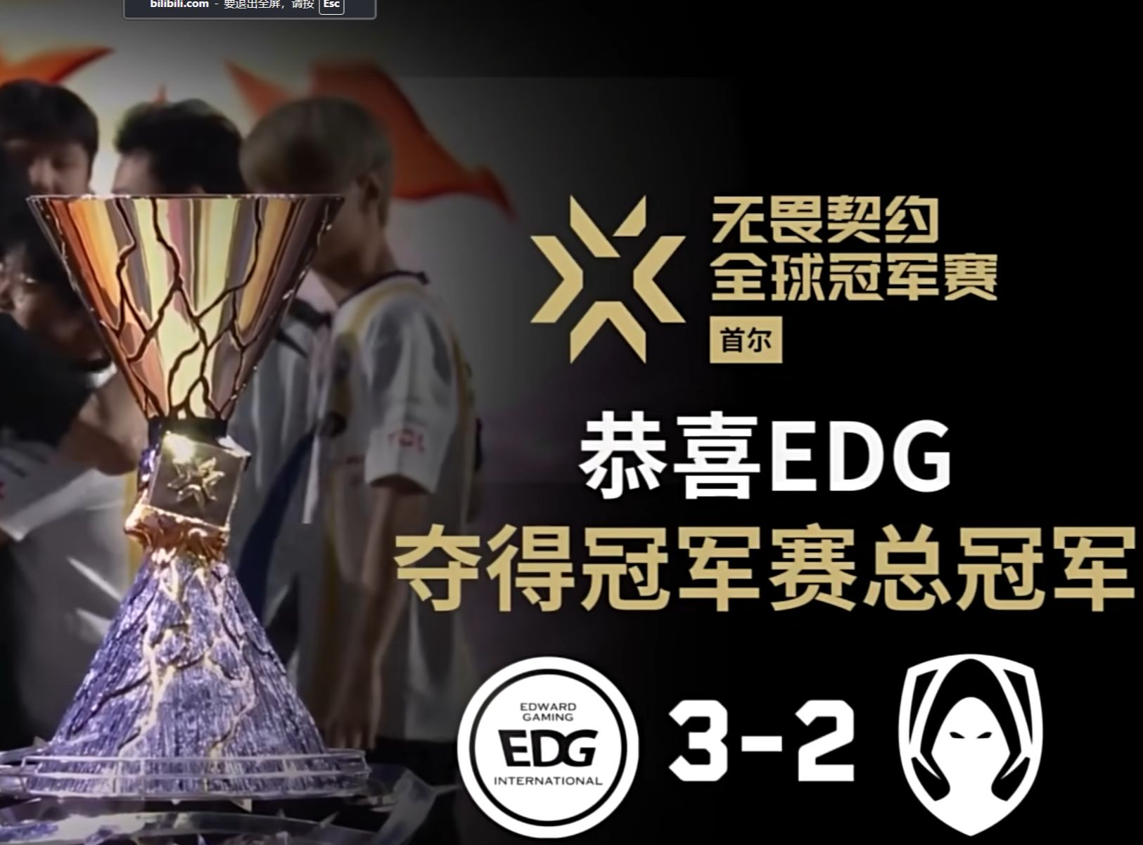 edgmsi夺冠图片