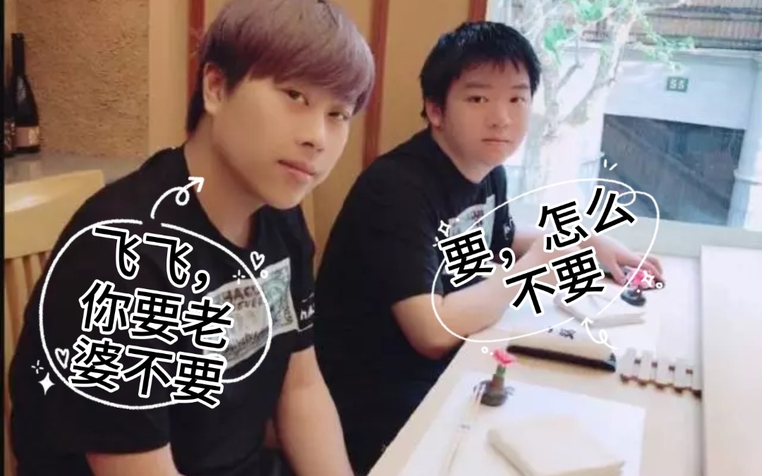 媒婆卢本伟or马飞飞相亲现场?