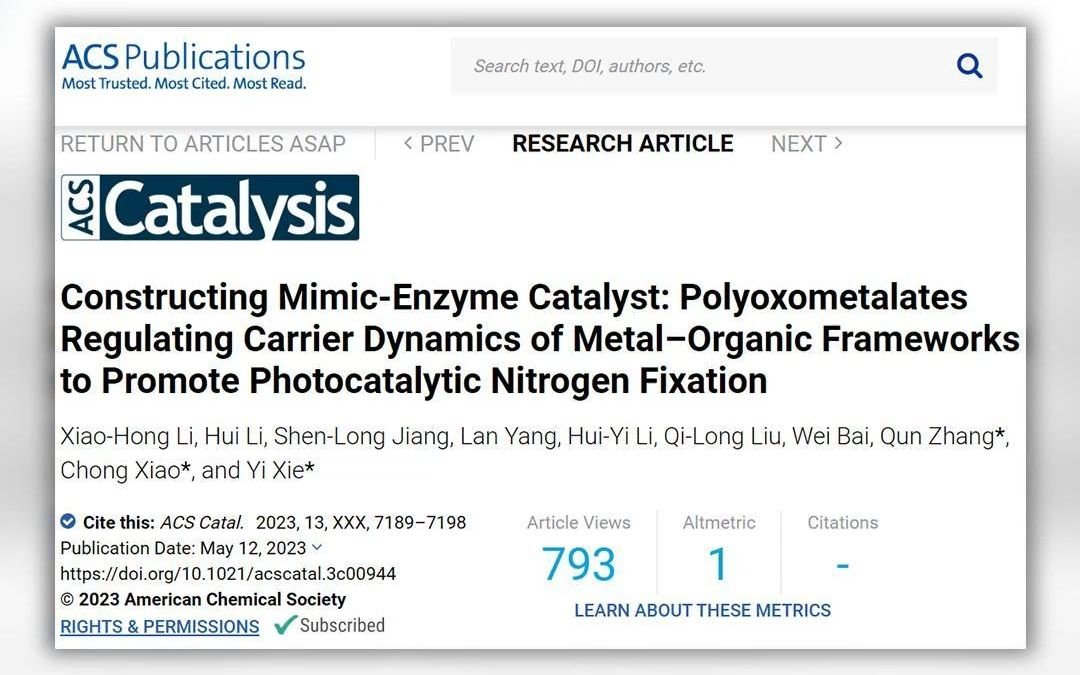 文献分享 |【ACS Catalysis】中国科学技术大学谢毅院士等:多金属氧化物调节MOFs载体动力学促进光催化固氮哔哩哔哩bilibili