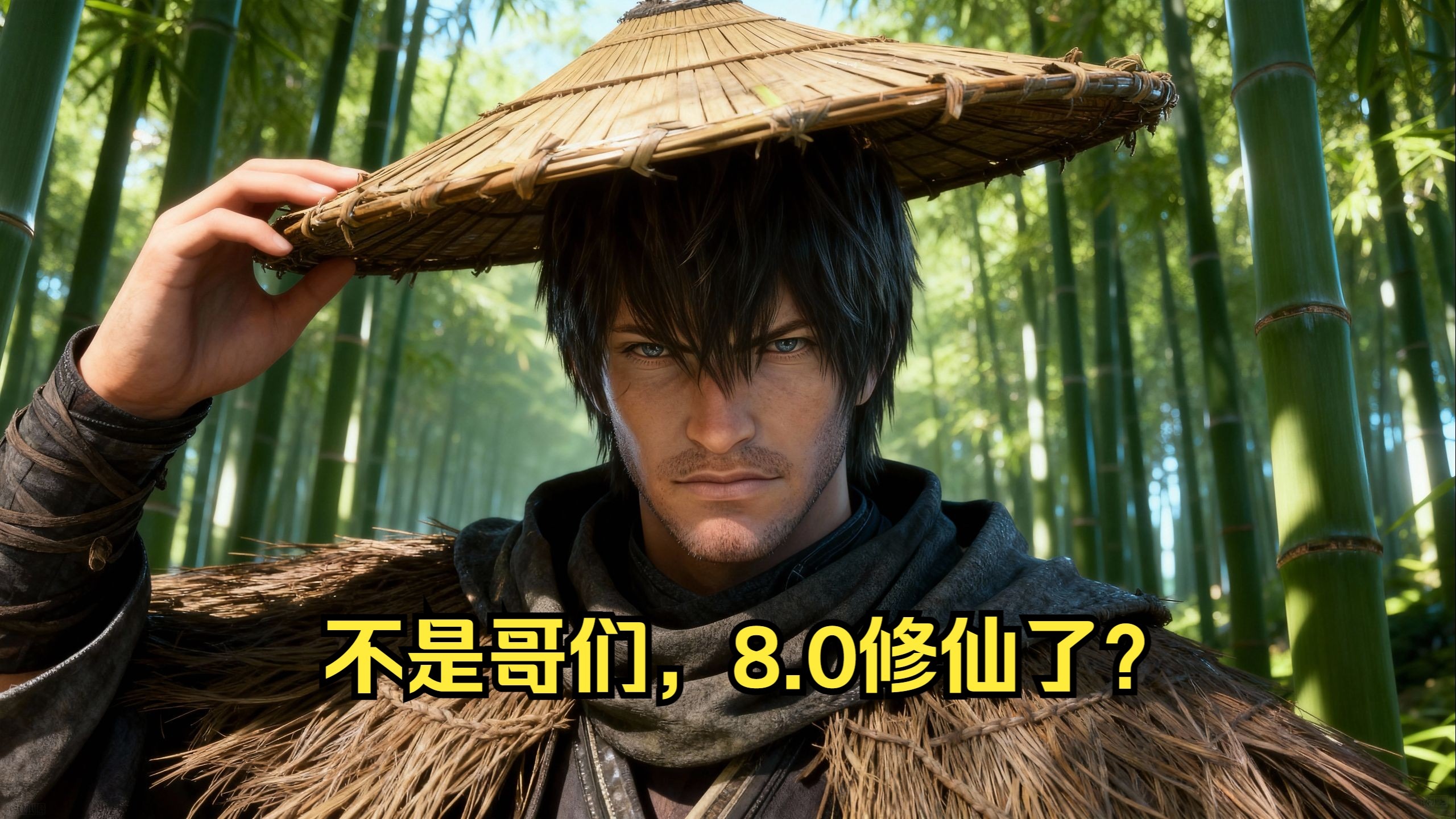 最终幻想14 8.0cg预告片
