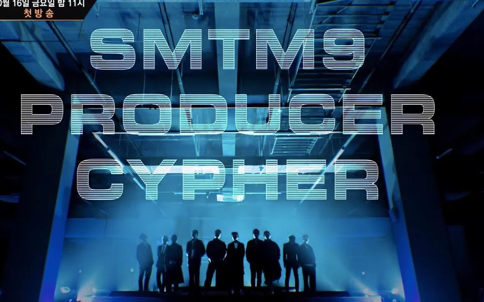 [图]【SMTM9】 制作人cypher MV show me the money 9 PRODUCER CYPHER MV 1080P