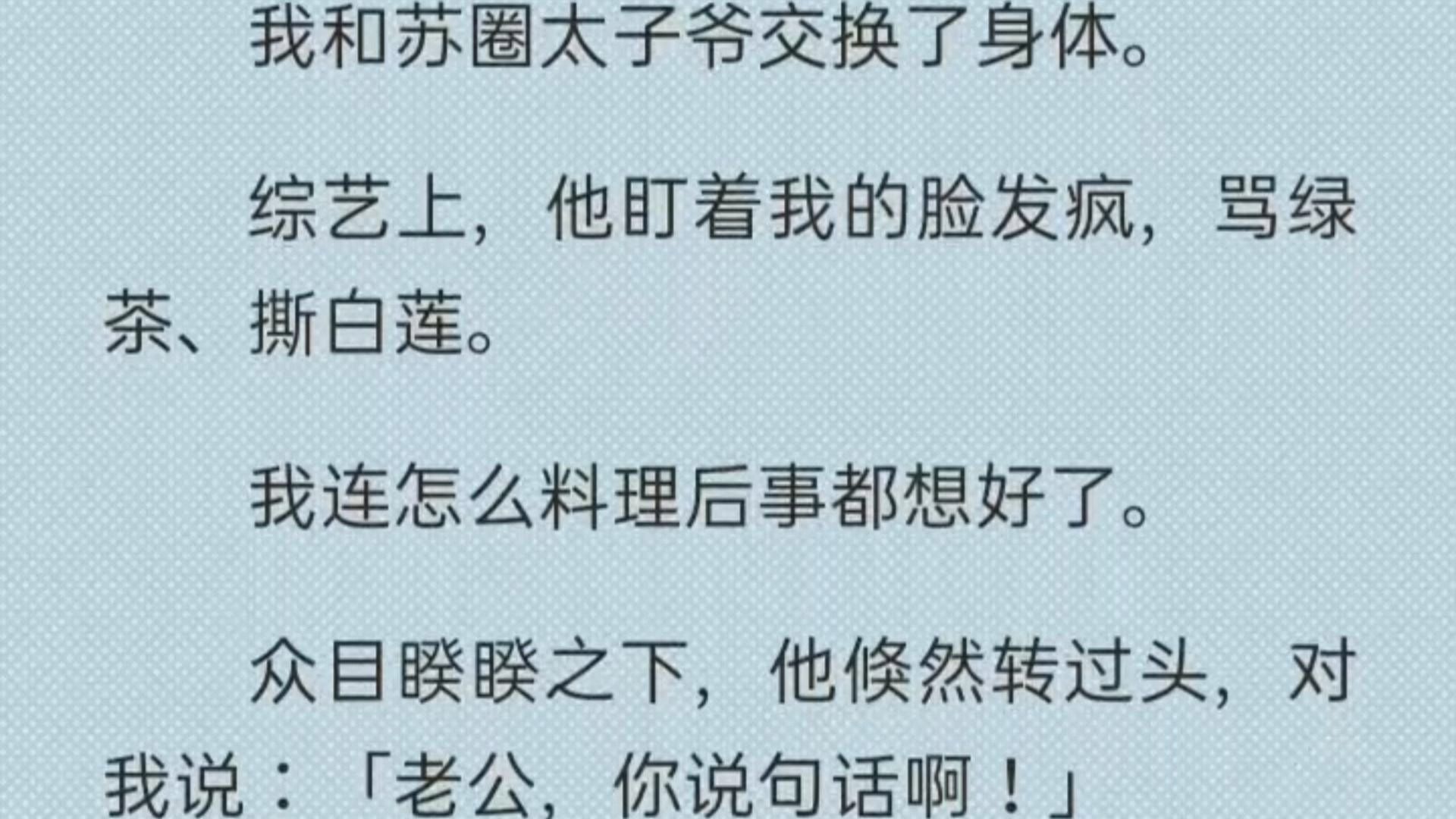 [图]【别逃挚爱】他说：要叫他秦淮太子爷。【推文】