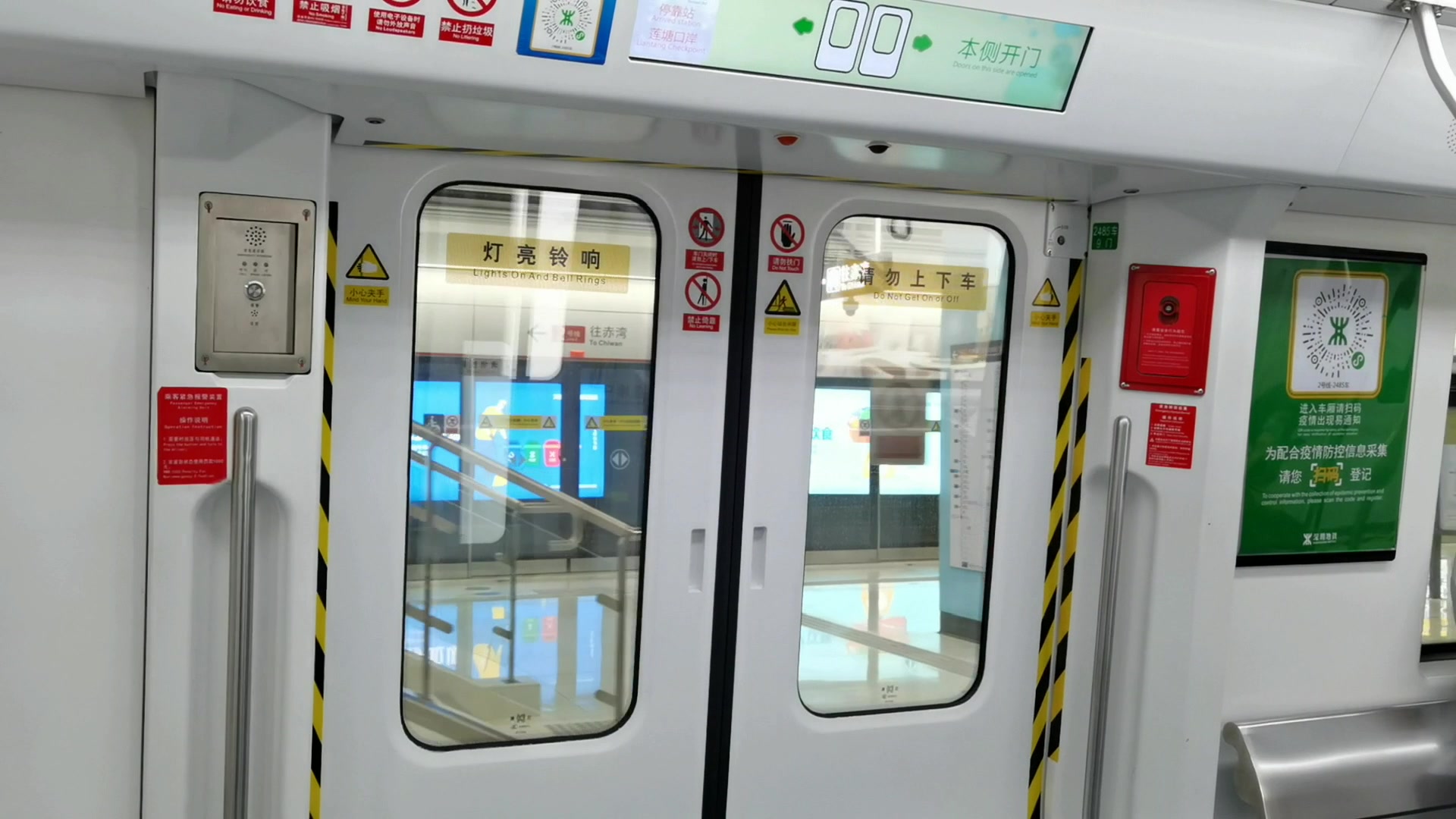 深圳地铁2号线(8号线)新秀—梧桐山南跨线运行