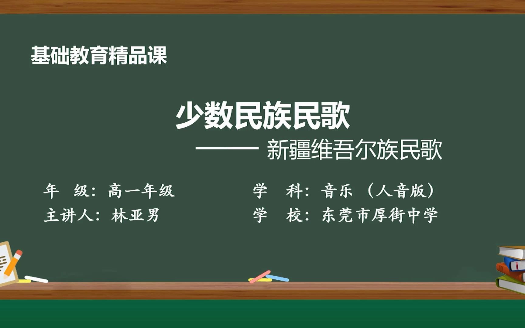 [图]少数民族民歌——新疆维吾尔族民歌