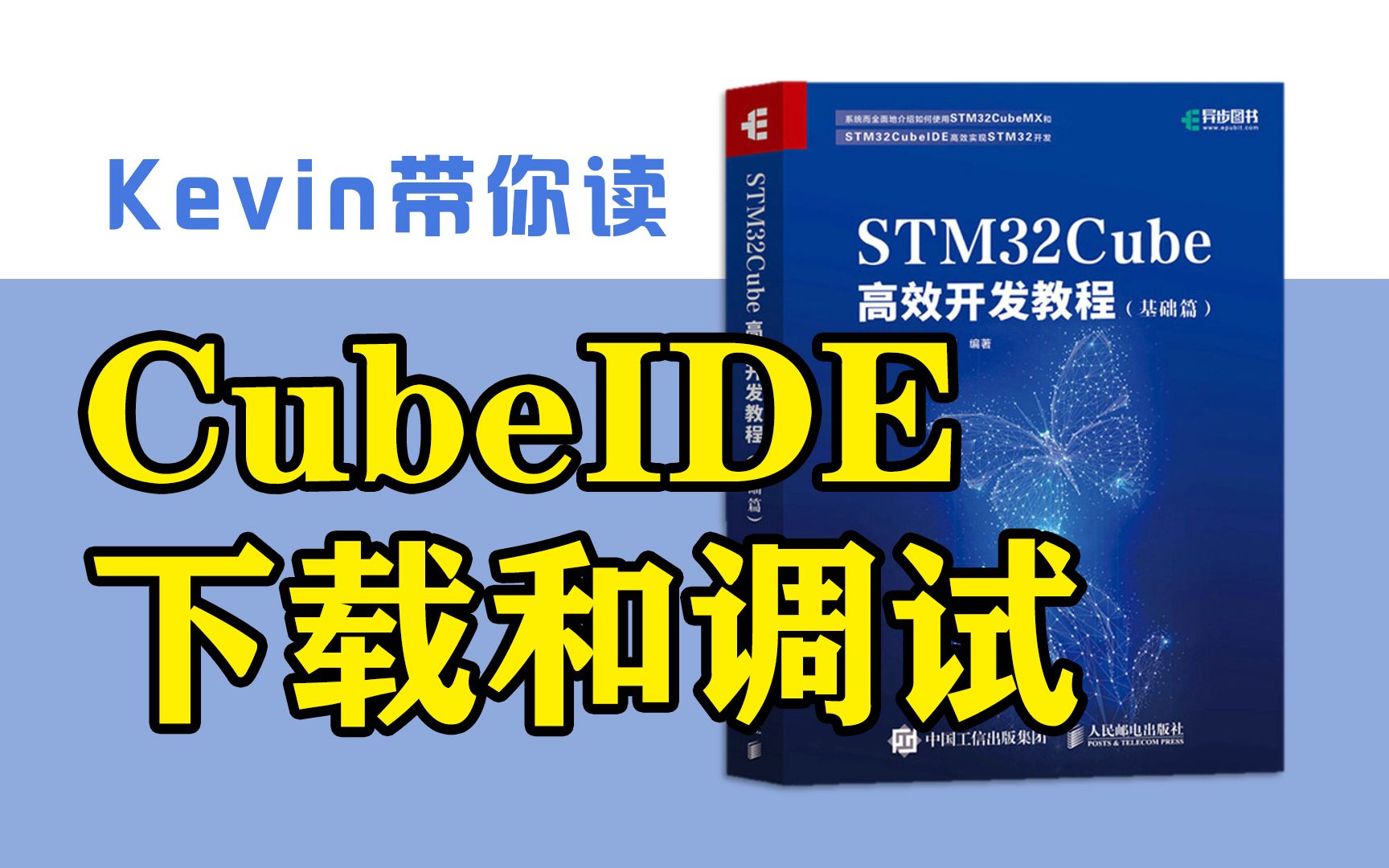  4 stm32cube emmafengxiujuan stm32 