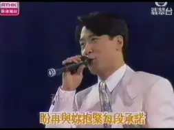 Download Video: 【中文字幕】1995 阳光之家 黎明慈善夜演唱会|嘉宾徐小凤 谭咏麟 罗家英 成龙 陈慧娴|主持李绮红 曾志伟