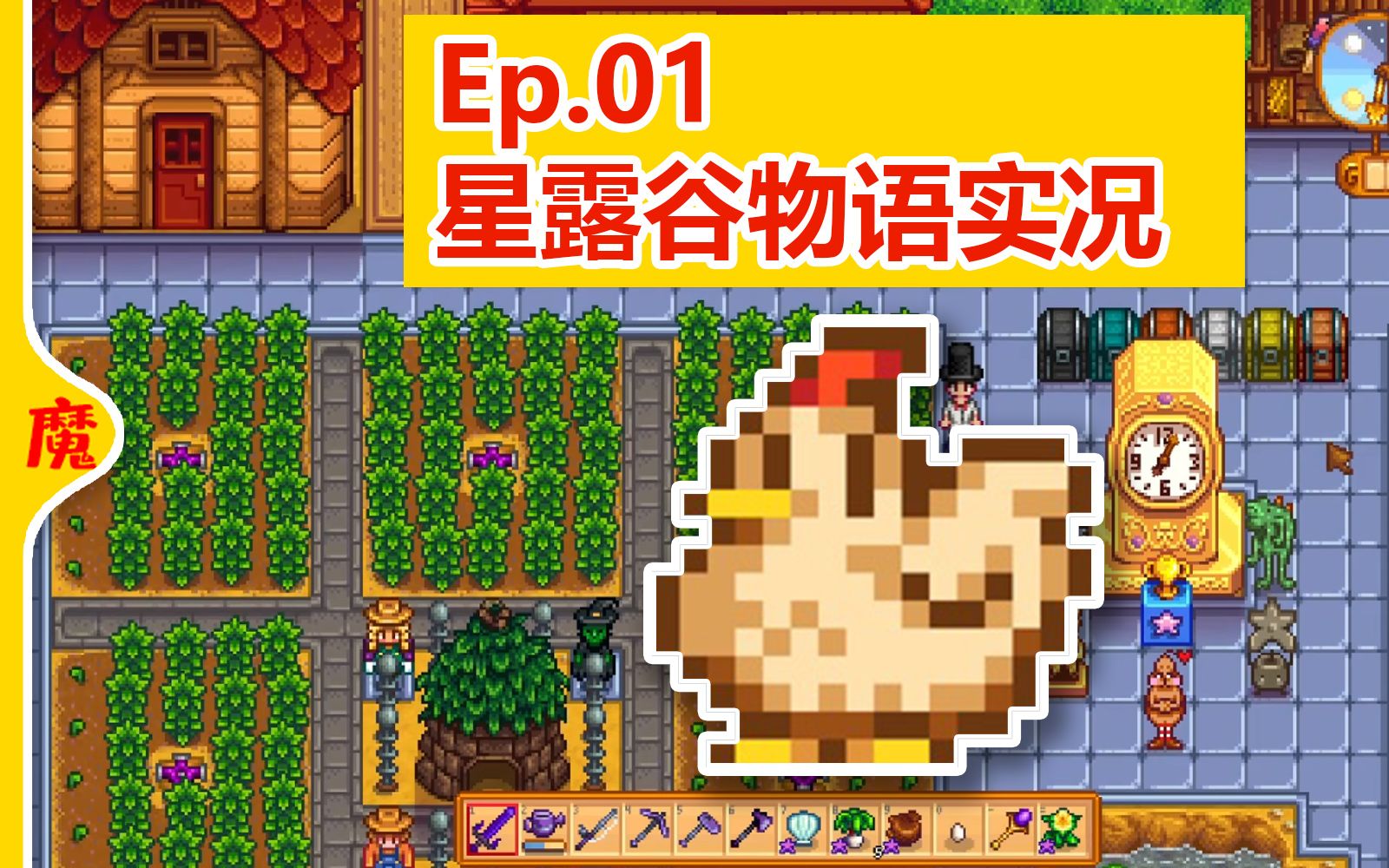 [图]【魔力红】新手向星露谷物语模组实况合集 《Stardew Valley》