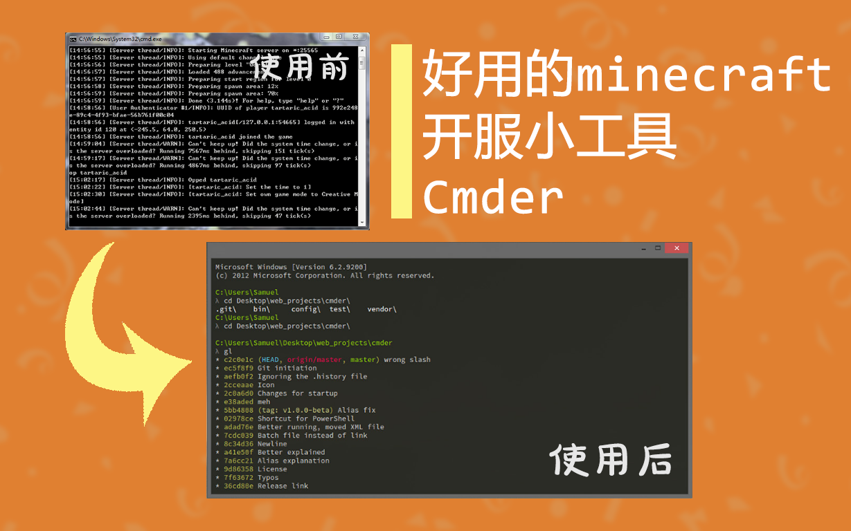 好用的minecraft开服小工具——cmder哔哩哔哩bilibili