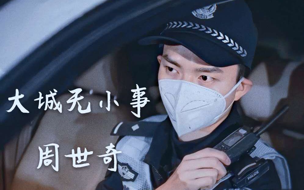 活动作品基层f4丨周世奇提及年少一词当与平庸相斥