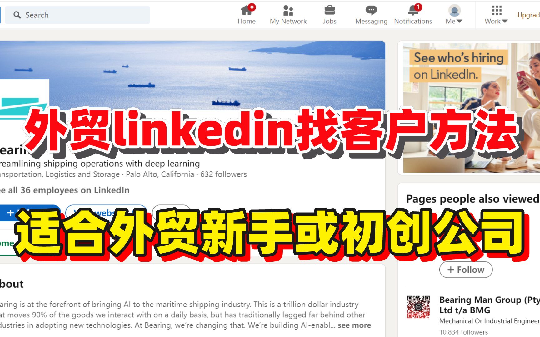 外贸领英linkedin找客户方法,适合外贸新人或初创公司.哔哩哔哩bilibili