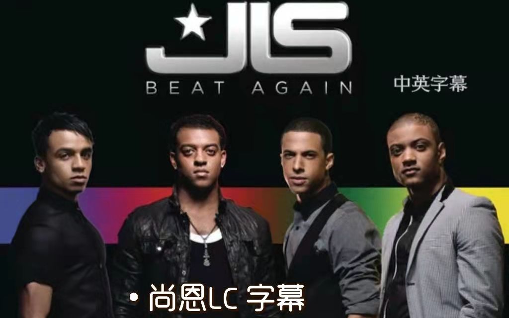 最具个性的第一支全球爆红的有色人种男团JSL热单Beat Again中英字幕哔哩哔哩bilibili