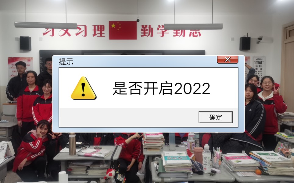 【成成中学晋源校区】G1902喜迎2022元旦联欢Vlog哔哩哔哩bilibili