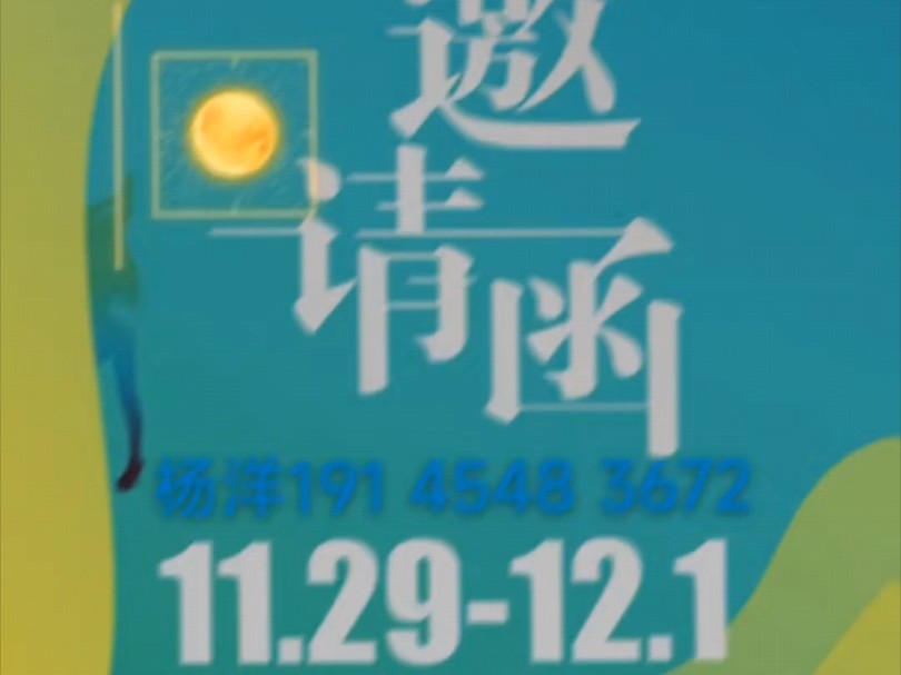 2024功琛第二生殖及成人保健展览会于202411月29日至12月1日深圳坪山燕子湖国际会展中心展会财富:191,4548/3672 @可V 杨 力哔哩哔哩bilibili