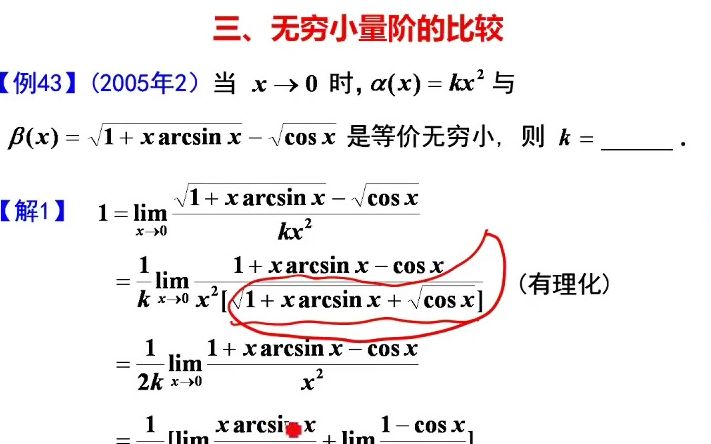 [图]考研 高数 2023