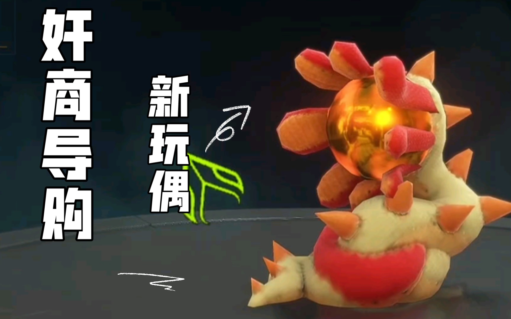 【warframe】新卡片 新玩偶 小明不朽皮 红晶枪管p【奸商导购 穹即是