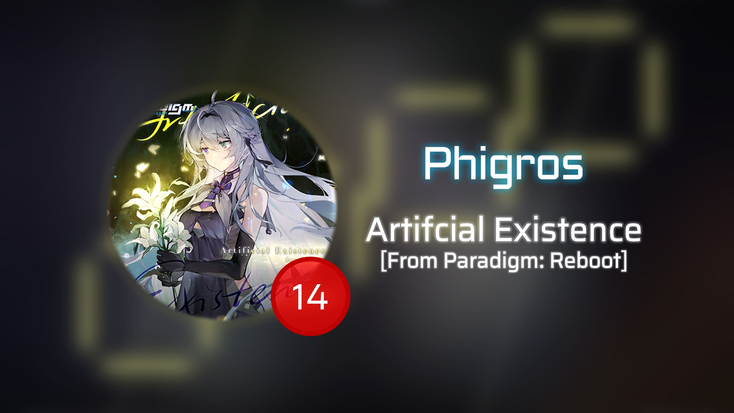 【phigros / 这才是艺核】artificial existence [in