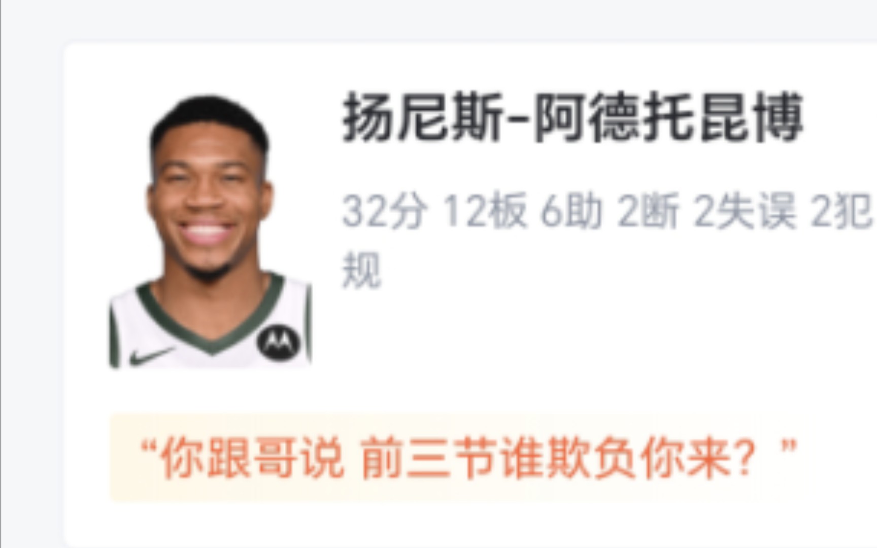 NBA:公牛 129133 雄鹿,字母哥32+12德罗赞空砍41+11雄鹿加时力克公牛哔哩哔哩bilibili