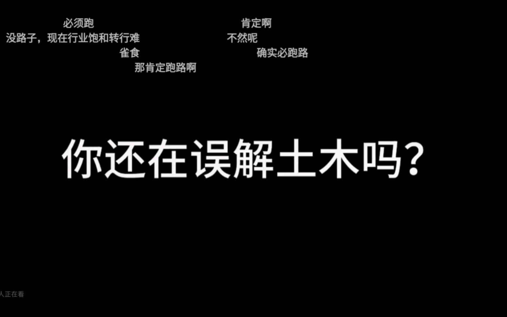 好好好,就这么宣传!(安徽某建筑大学土木工程专业宣传片)哔哩哔哩bilibili