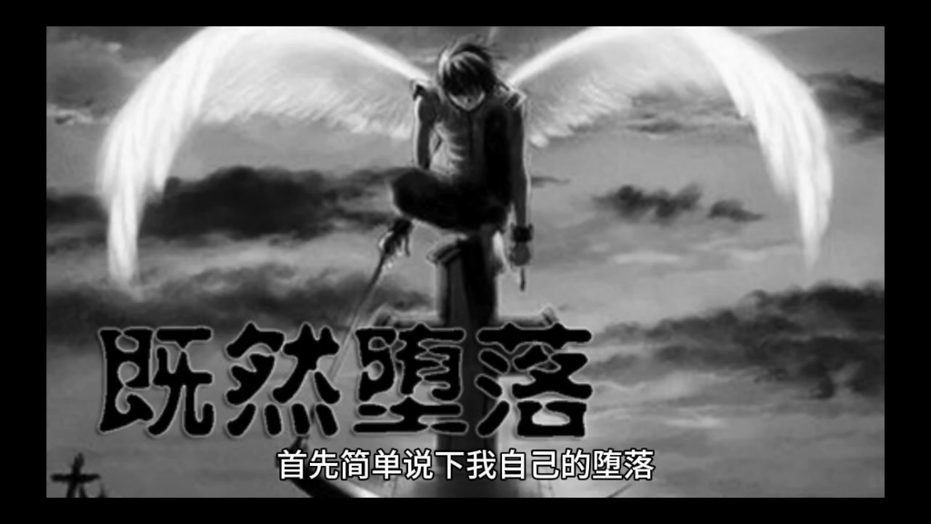 十年看片堕落的人生,也真的是太痛苦,太让人绝望,太让人不堪忍受了