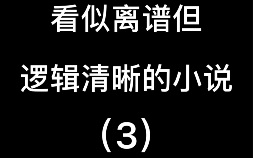 [图]这样诚实守信的反派，不多见了