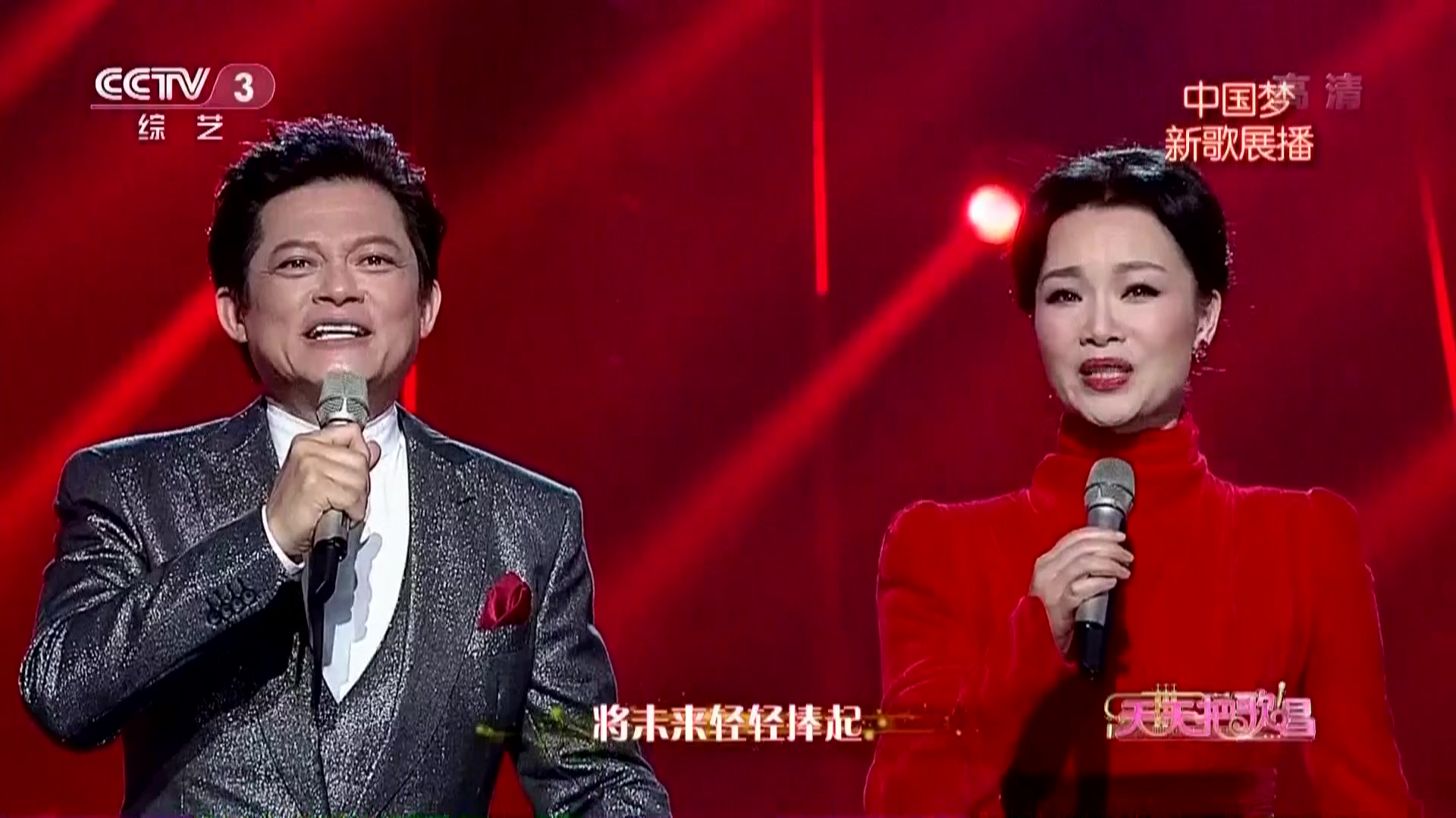吕薇莫华伦把心交给你20160120天天把歌唱