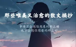 生活名言 哔哩哔哩 Bilibili
