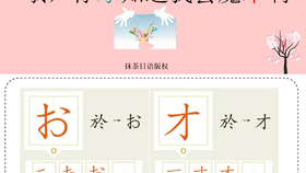 一句话记住日语五十音 えェ 总之呢 I Love You 学习更多请移步小程序搜索 抹茶日语自学神器 免费学日语 哔哩哔哩 一句话记住日语五十音 えェ 总之呢 I Love You 学习更多请移步小程序搜索 抹茶日语自学神器 免费学日语 哔哩哔哩
