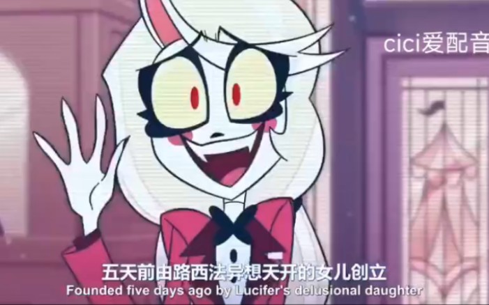 地狱客栈片段