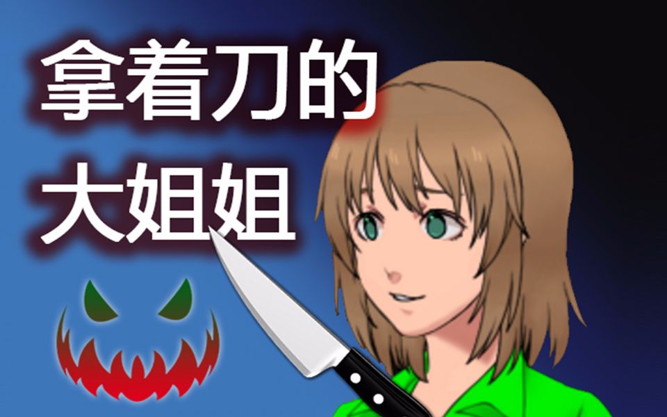 什么事件也没有发生】恐怖游戏直播////鲤婶婶 硬币 收藏 鲤鱼鱼鱼鲤