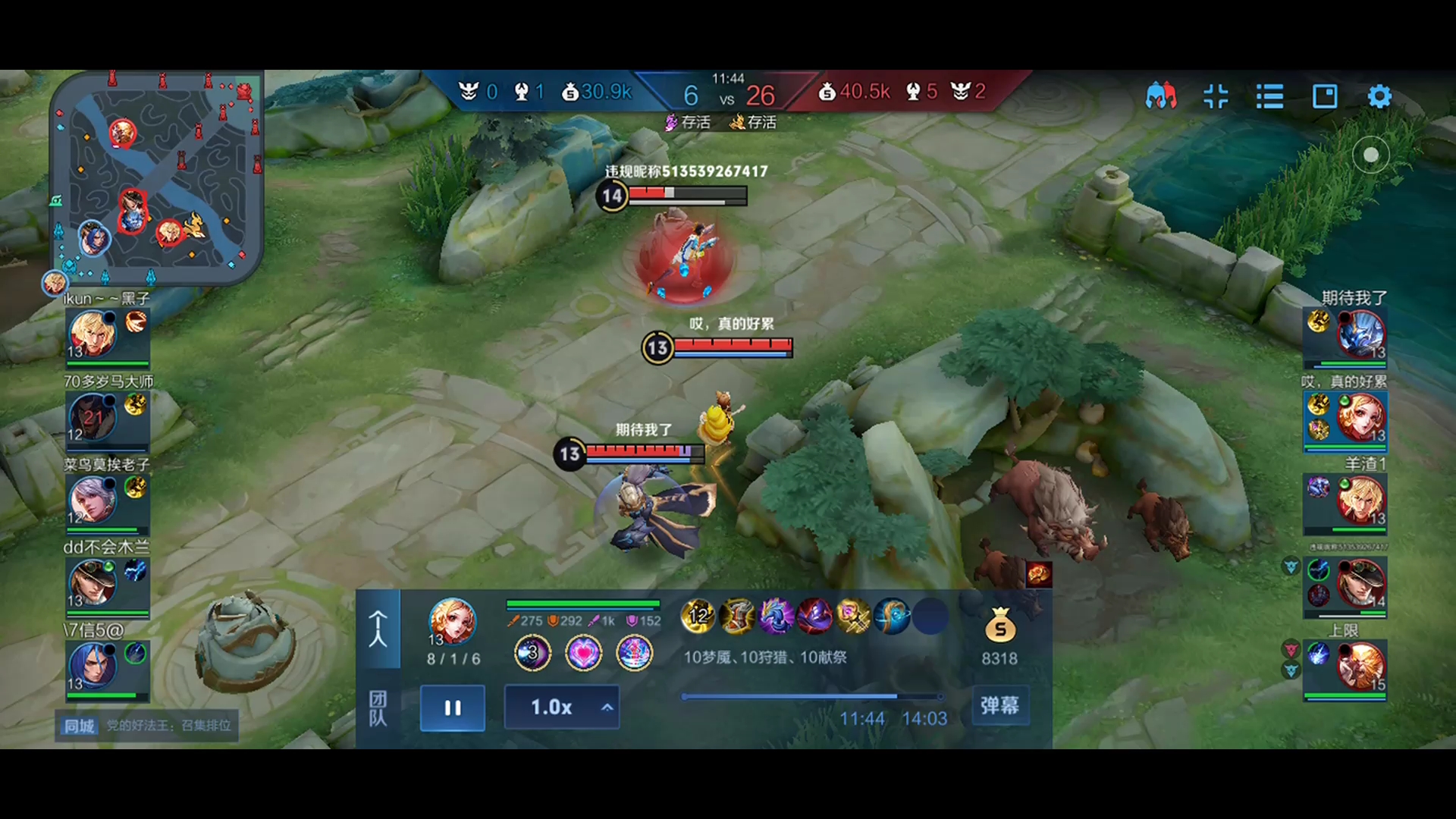 王者荣耀对局回顾