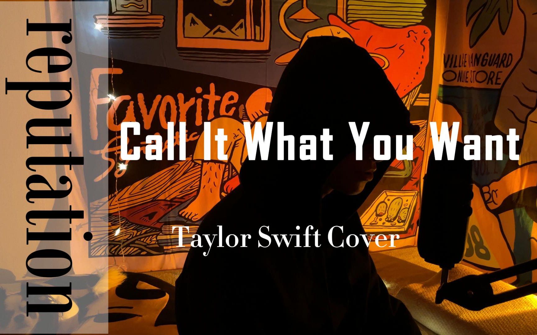 【翻唱霉霉】Call It What You WantTaylor Swift (新基 Cover)哔哩哔哩bilibili