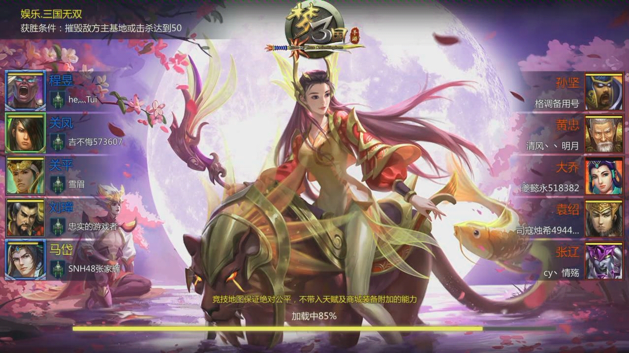 梦三国马岱画师图片