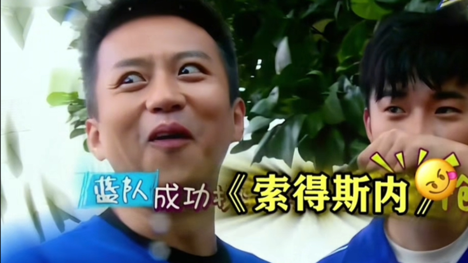 邓超这表情也太抽象了