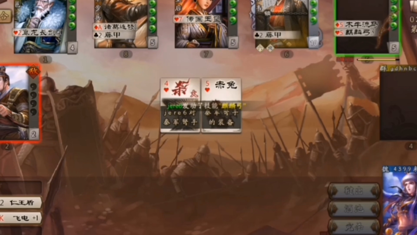 三国杀朱雀羽扇