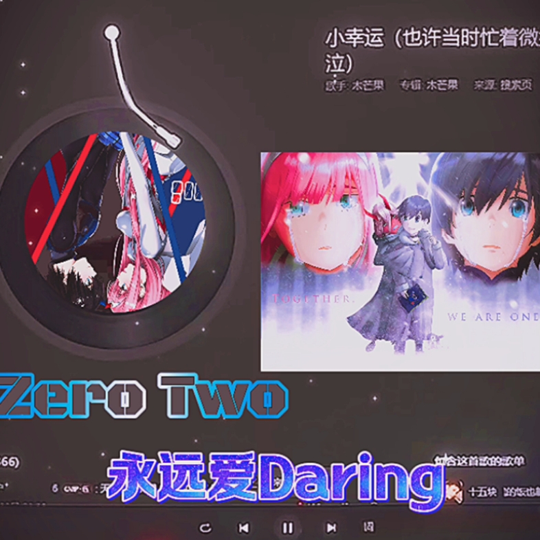 听了173声daring,却没等到第174声daring哔哩哔哩bilibili