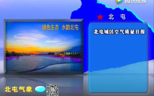 第十一师北屯市综合频道《天气预报》背景音乐哔哩哔哩bilibili