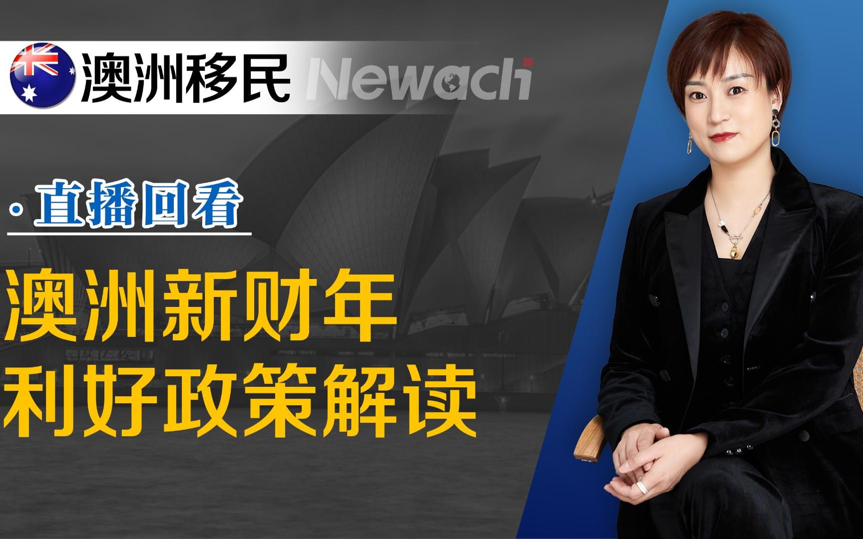 澳大利亚移民利好两大消息,2023年技术移民才是大头!哔哩哔哩bilibili