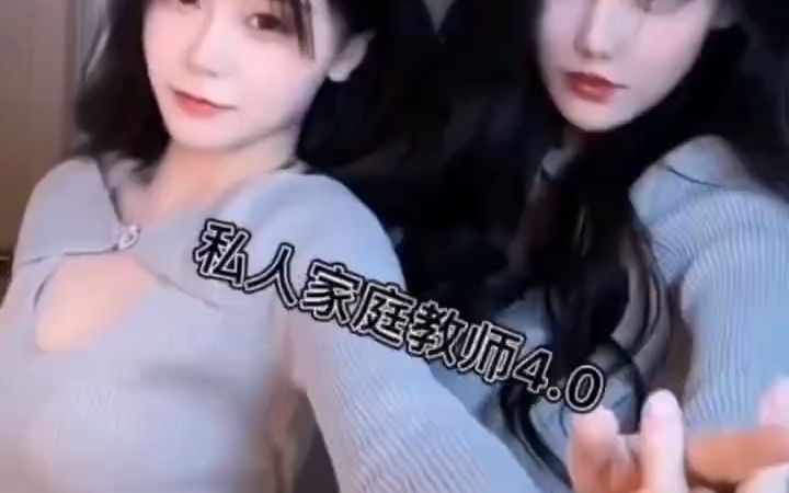 私人家教哔哩哔哩bilibili